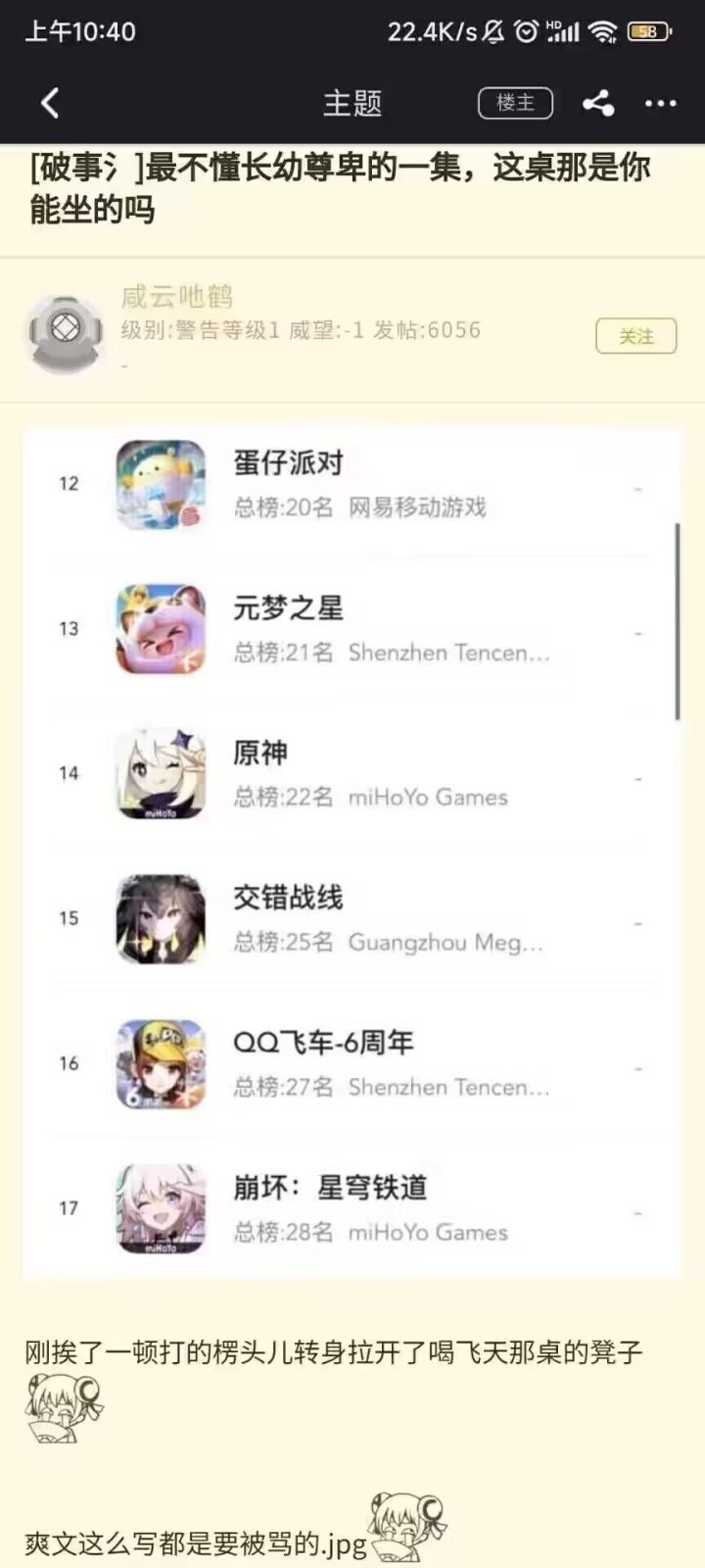 知耻啊 幻萌截图