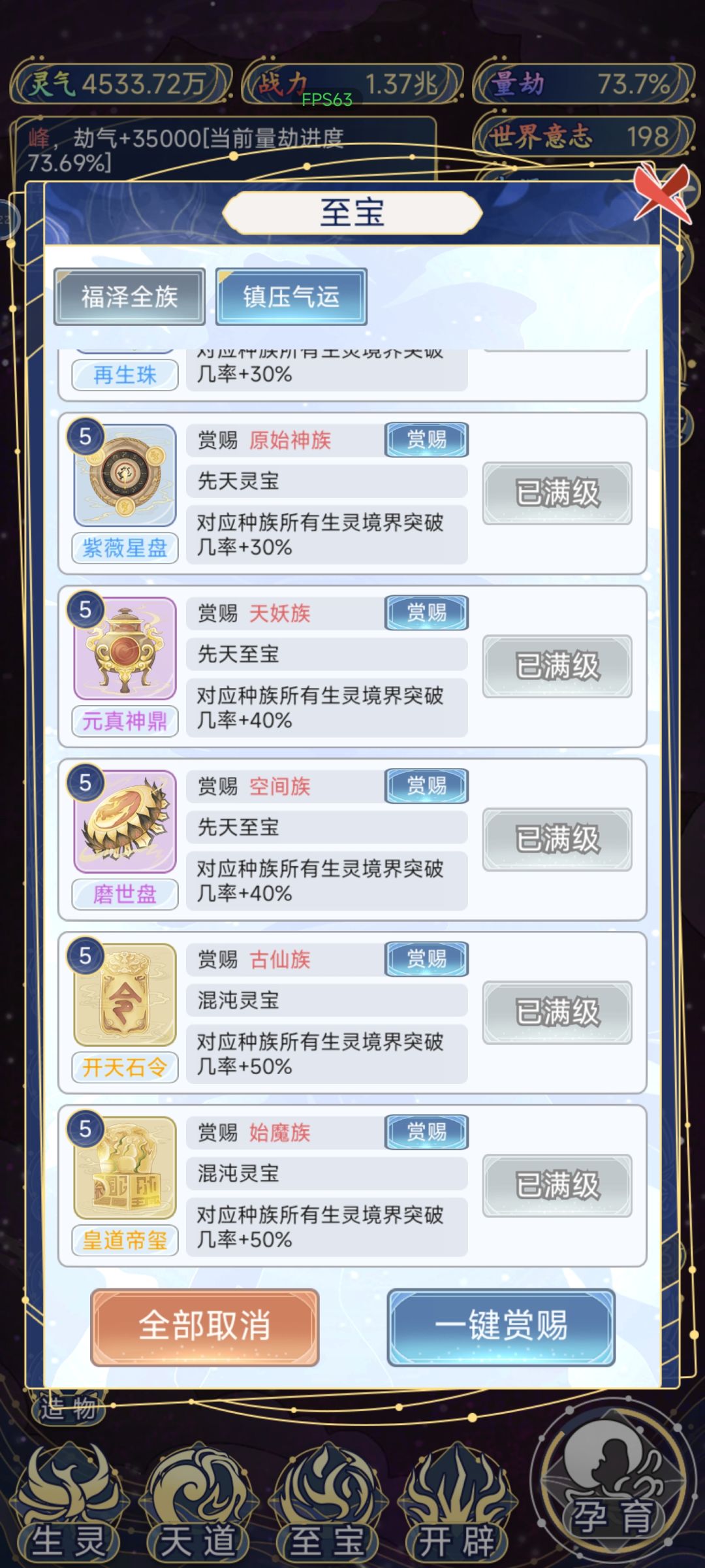 至宝多少一共多少个 1
