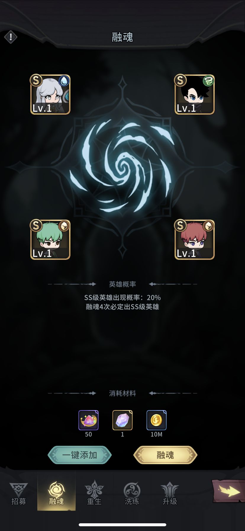 新区平民如何合理融魂得ss截图
