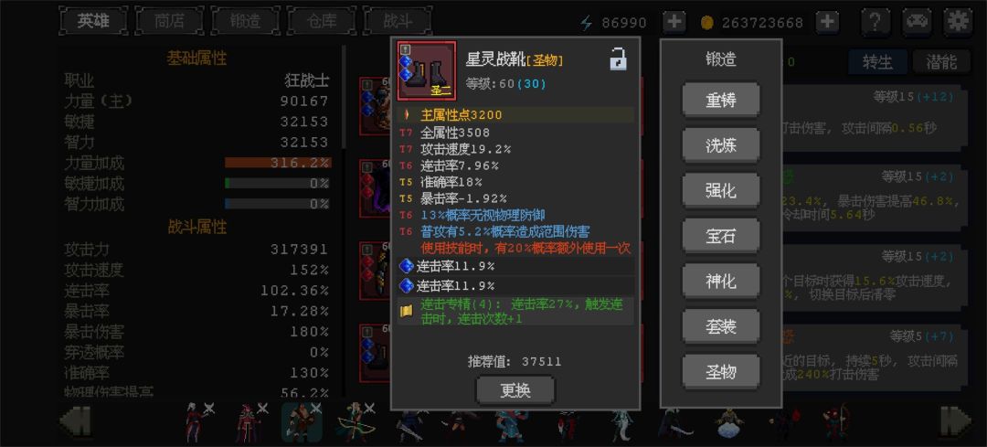 维京暴击流 6