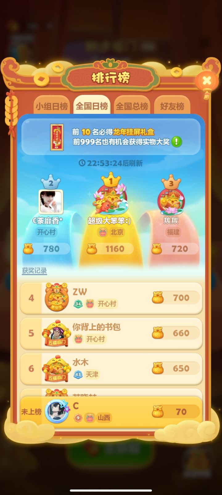 打卡第九天截图