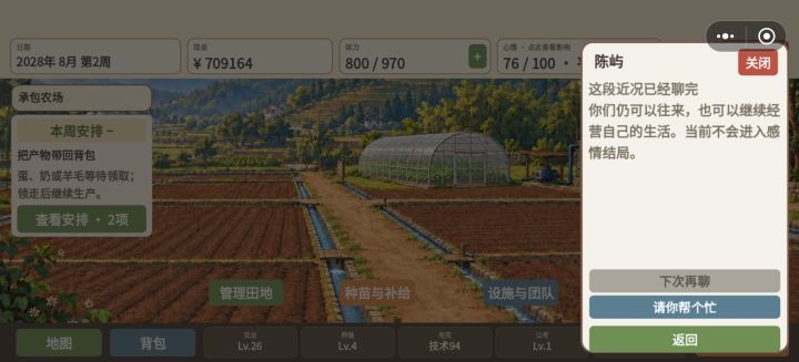 陈屿隐藏线截图