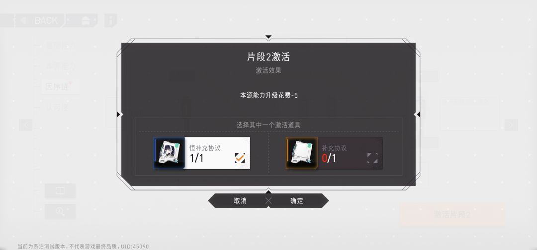 BUG 2
