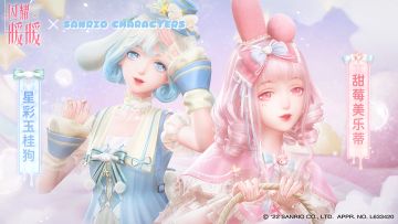 【三丽鸥明星的梦礼】三丽鸥明星联动主题活动PV首爆！