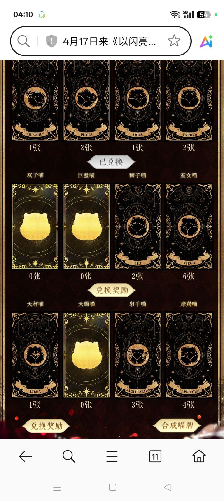 有换卡的吗?截图