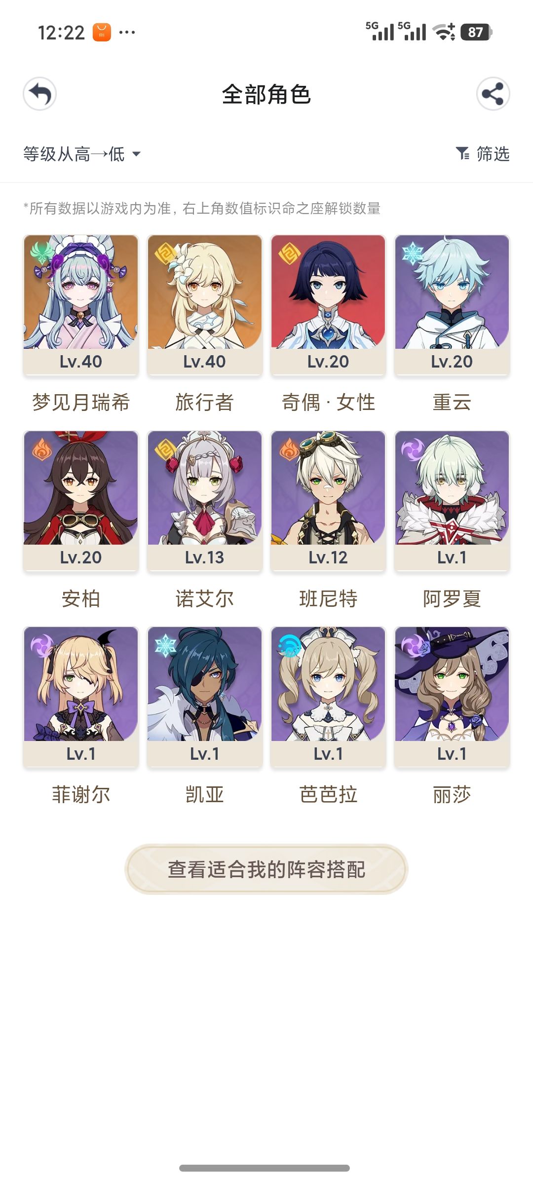 应该怎么配对? 1