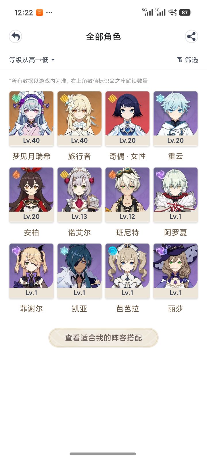 应该怎么配对?截图