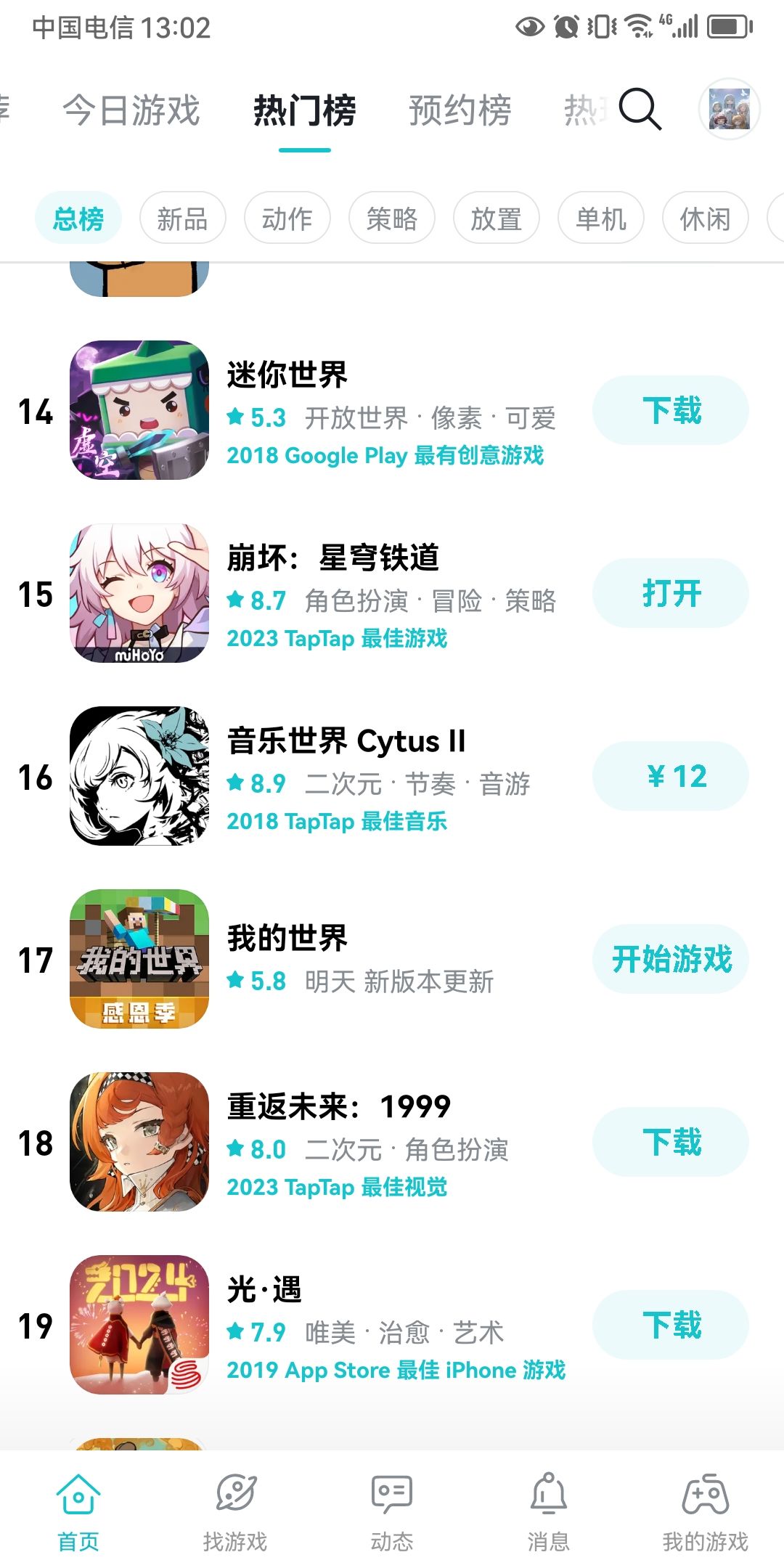 TapTap