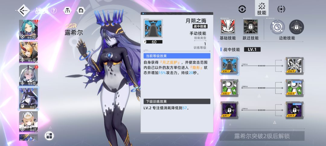 抽了奶盾,血亏 1