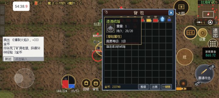 本来就不怎么暴东西爆个东西连属性都没有截图