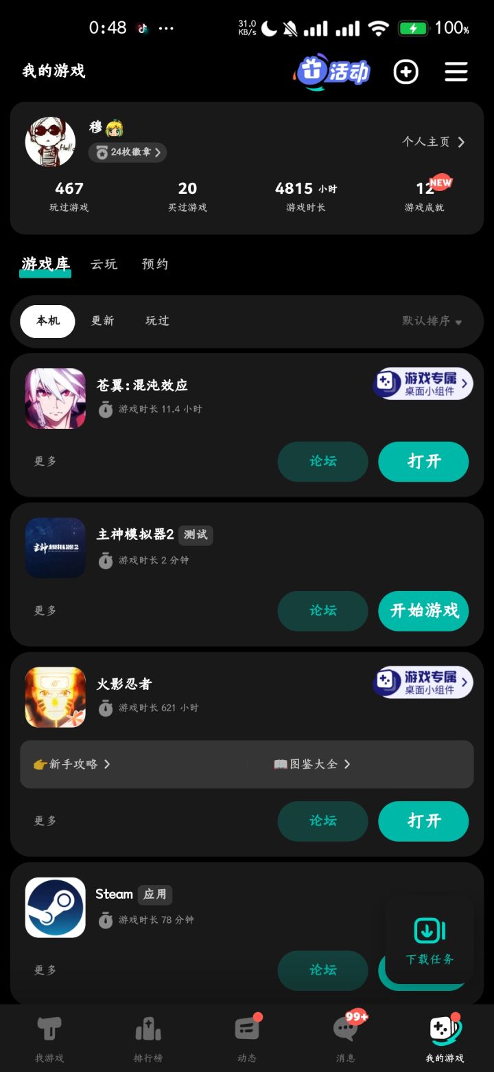 萌新十二小时手搓玻璃剧情通关留念截图