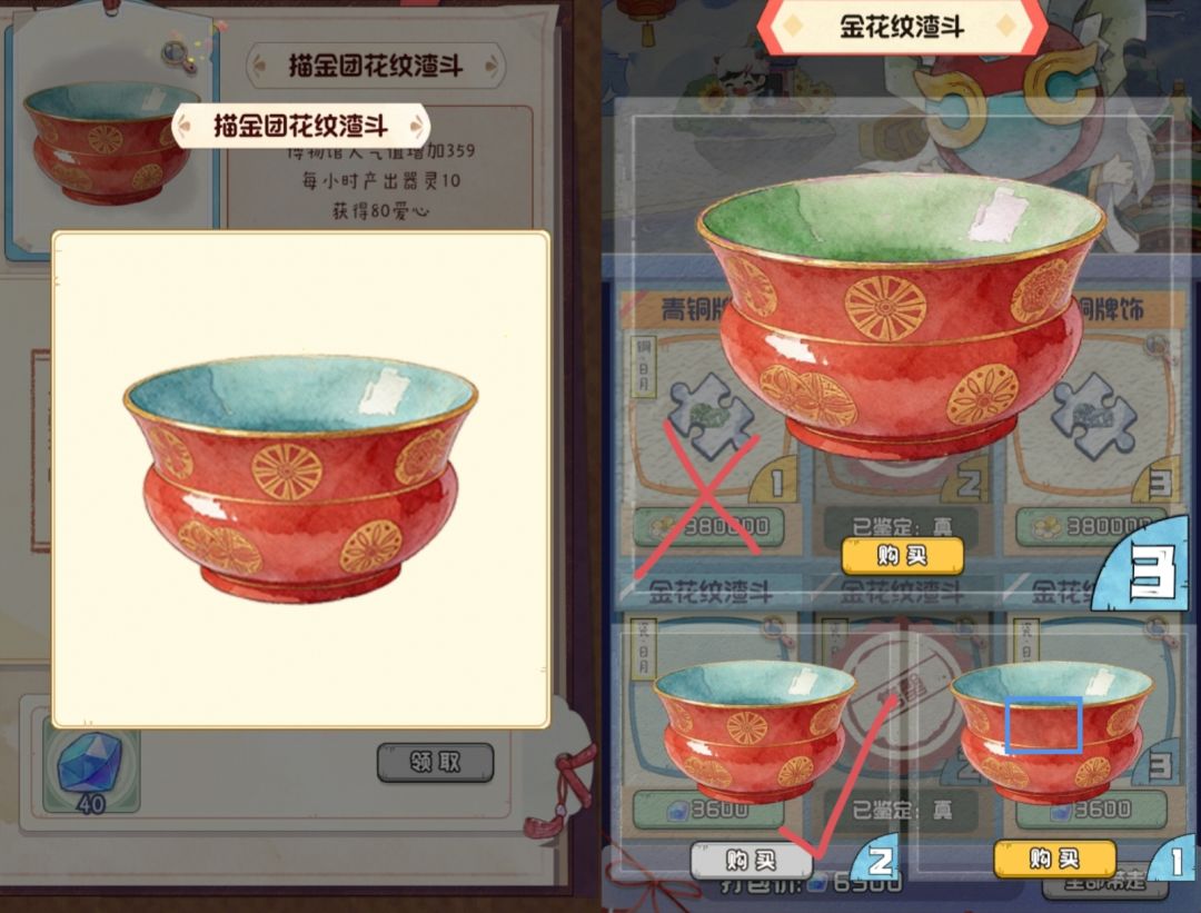 鬼市：青铜牌饰和金花纹渣斗 2