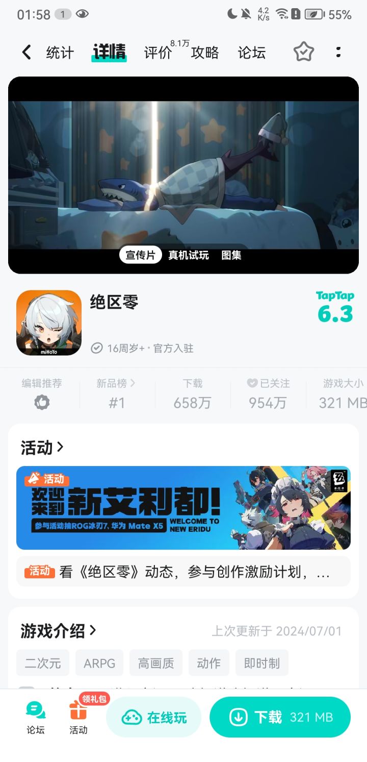 已经70+抽了,鲨鱼妹到底出不出!截图