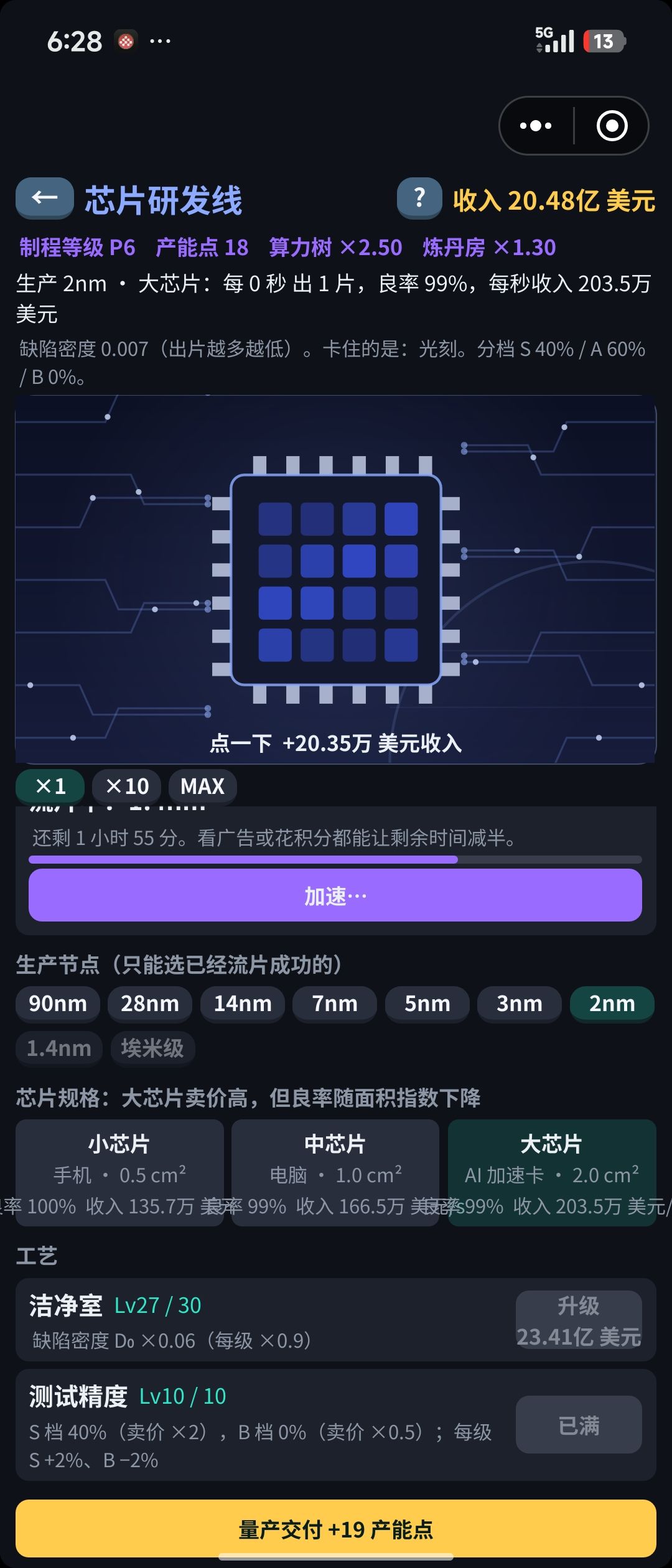 在反馈个数值问题 1