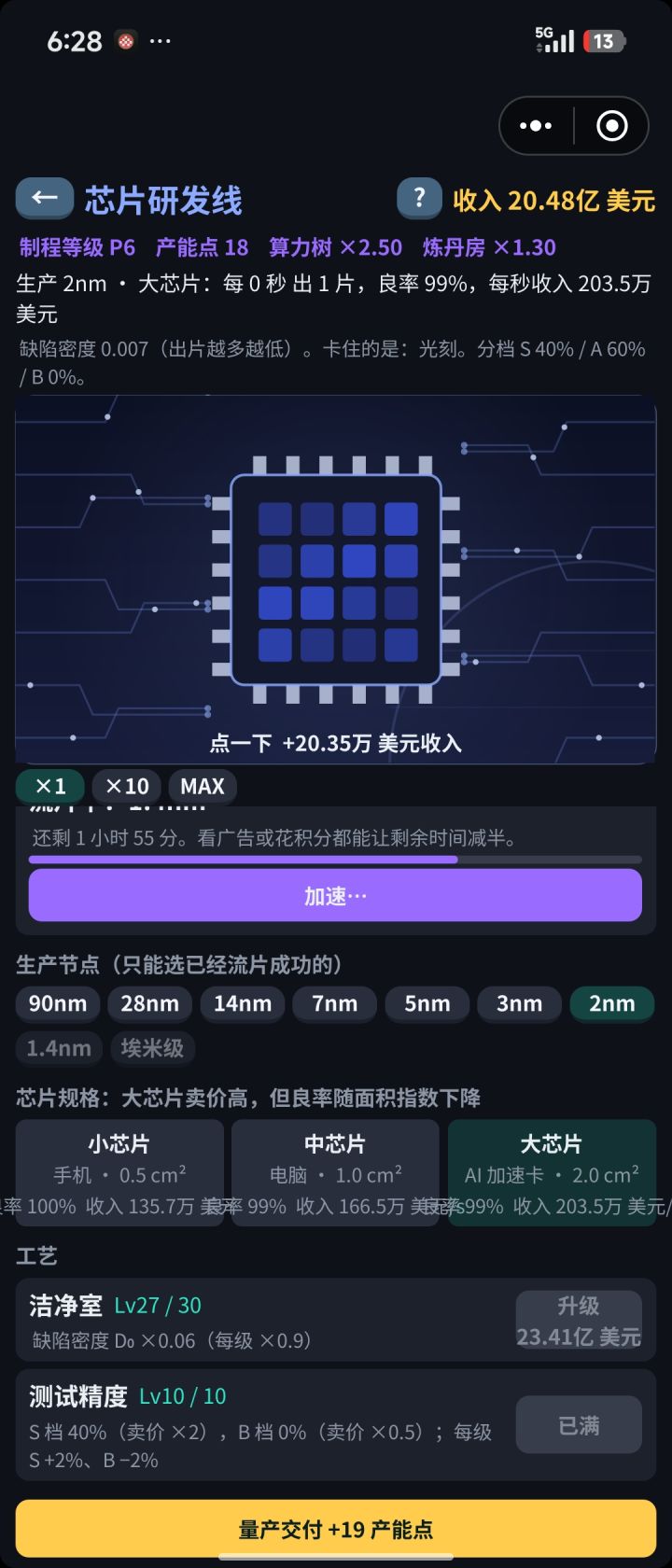 在反馈个数值问题截图