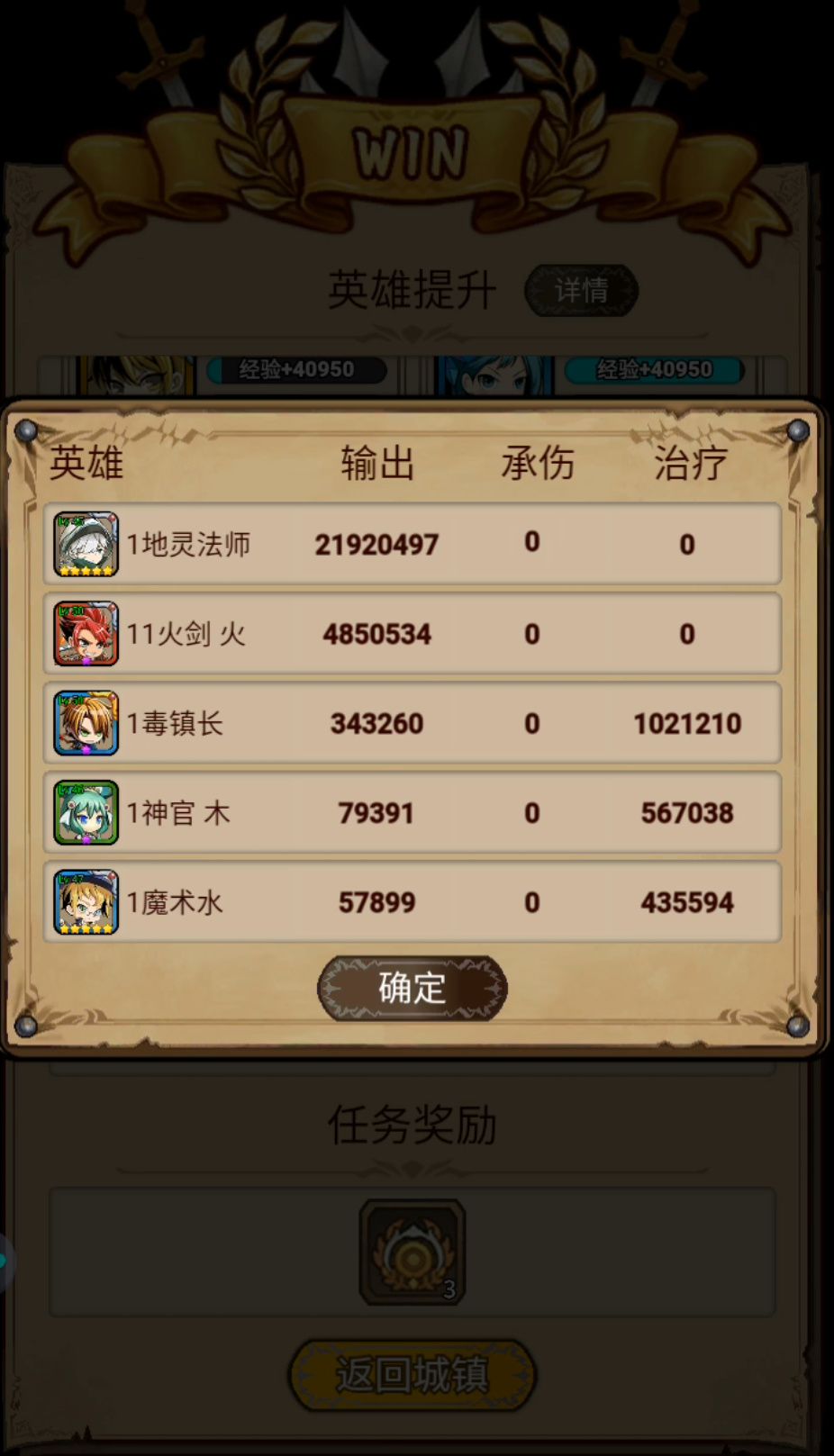 挂塔5人组 2