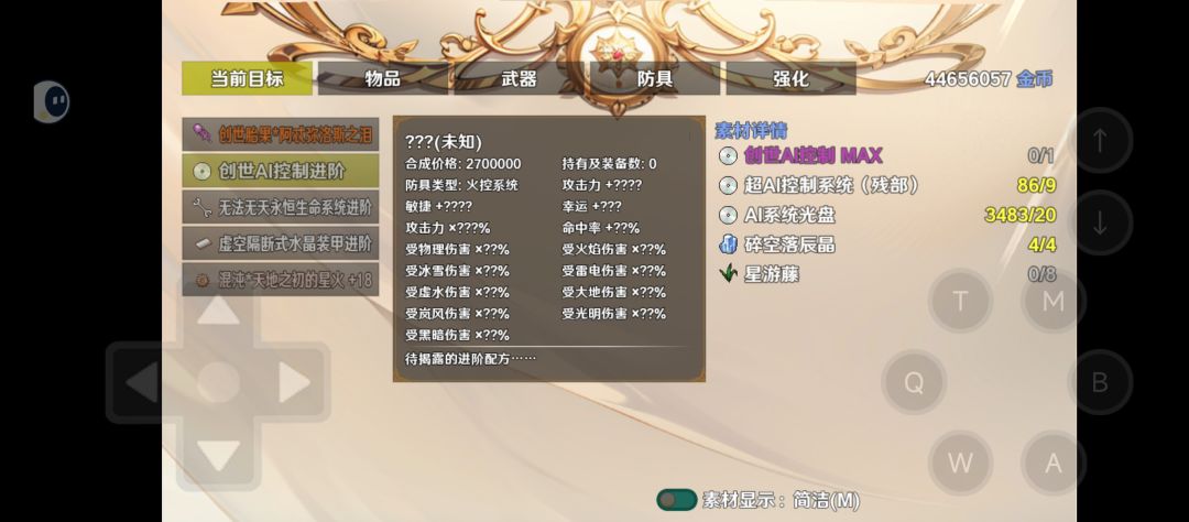 这些东西在哪? 2