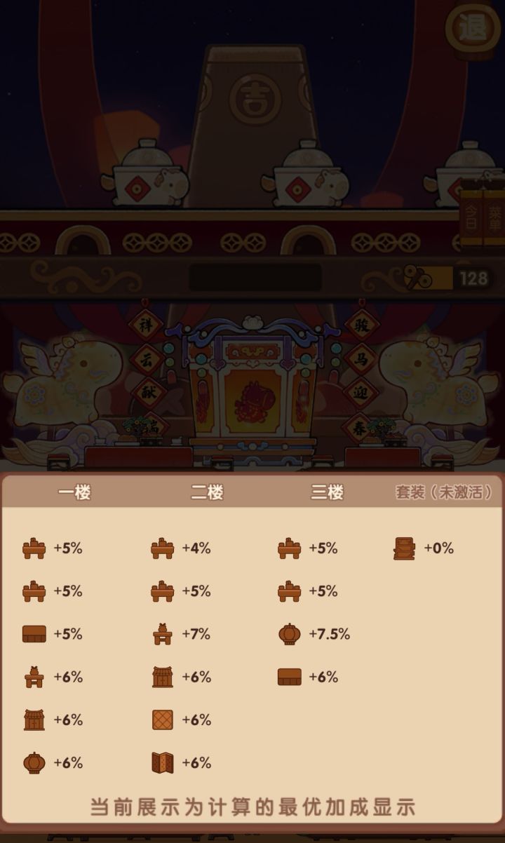 这个套装我是全套,为什么未激活截图