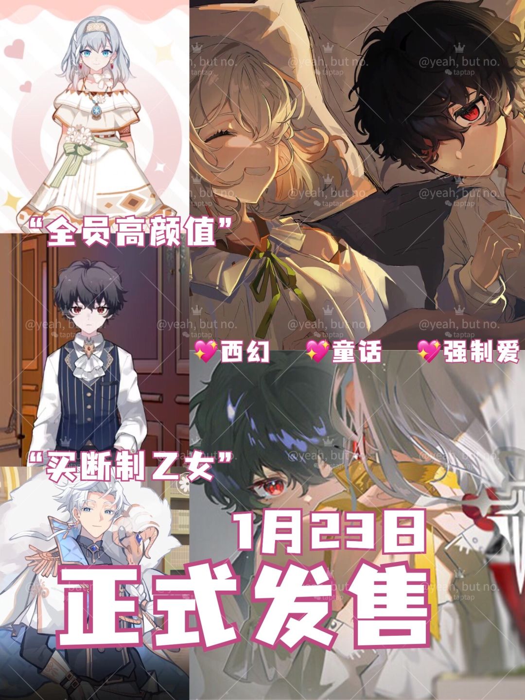 黑龙x公主——西幻乙女 1月23日登录Steam 1