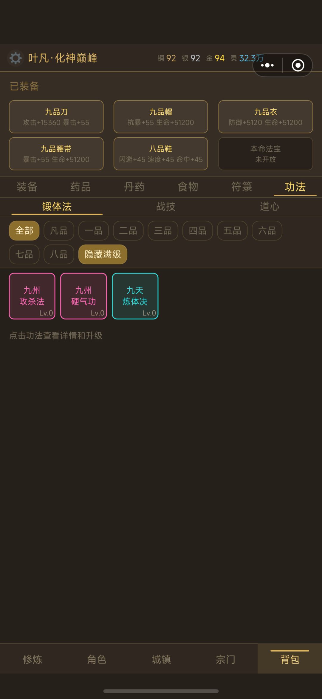 补偿爽 1