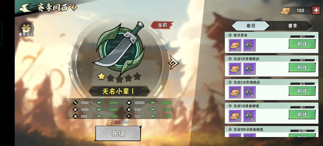 新赛季无法点每日任务 1