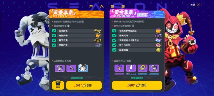 这次的怀旧赛季是不是限定机票??截图