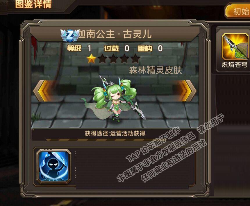 公主的8个皮肤 8