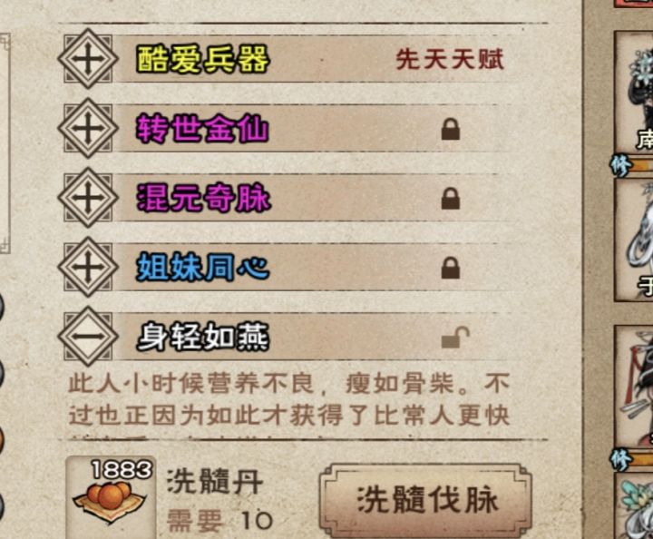 274丹拿下!!!截图
