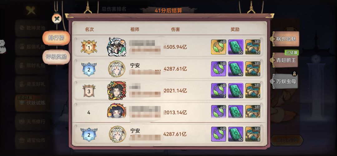 PVP玩家低投高回报养蛊队教学 3