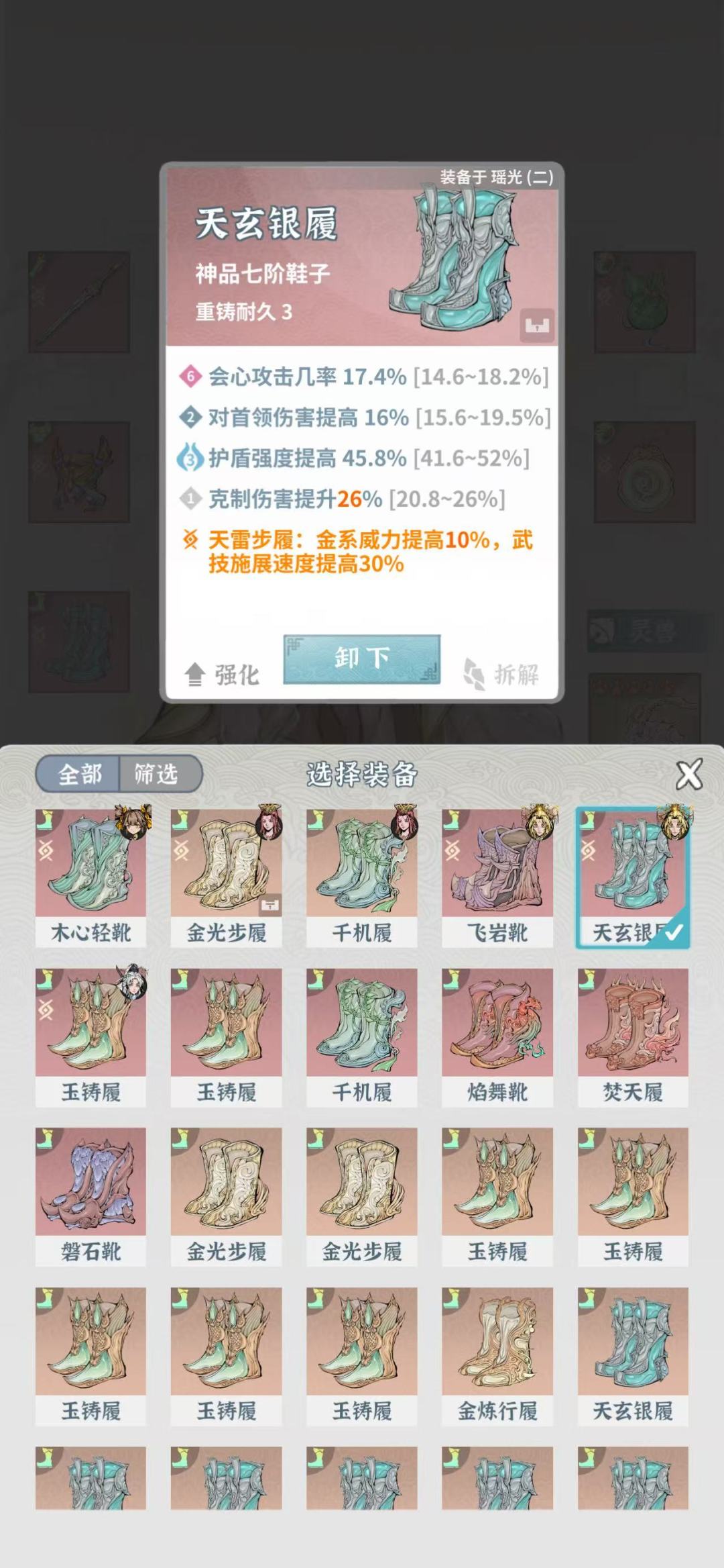 莲台周本二队瑶光神女单通分享 12