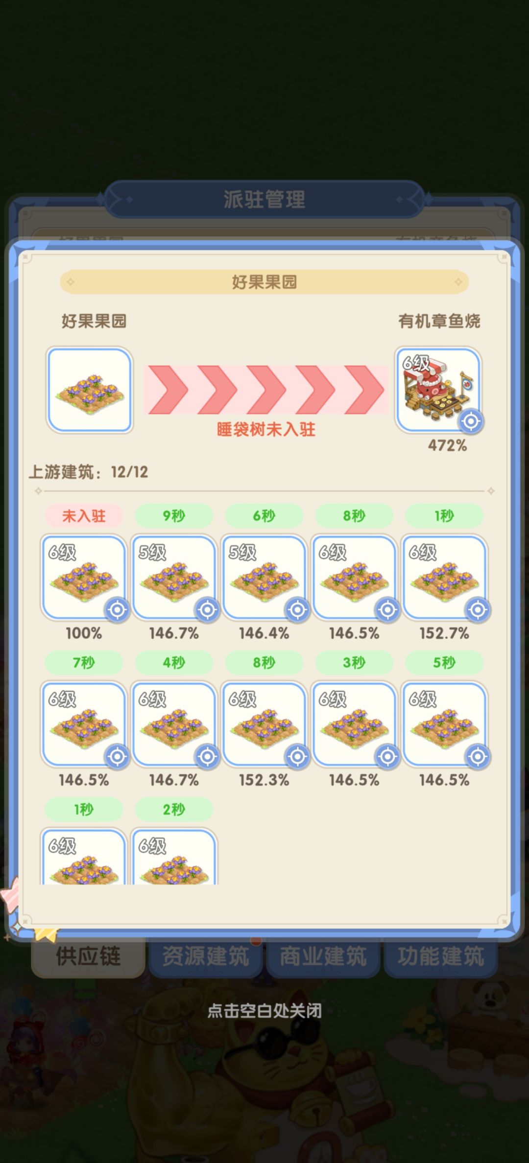 更新完就bug了? 1