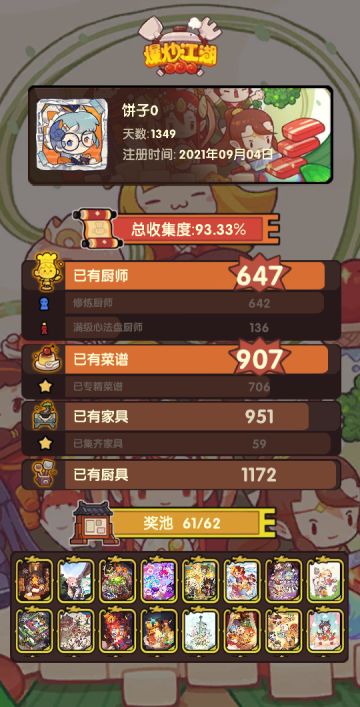 突然发现已从萌新变成老登了