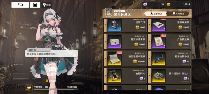 这商店每月更新也有bug?截图