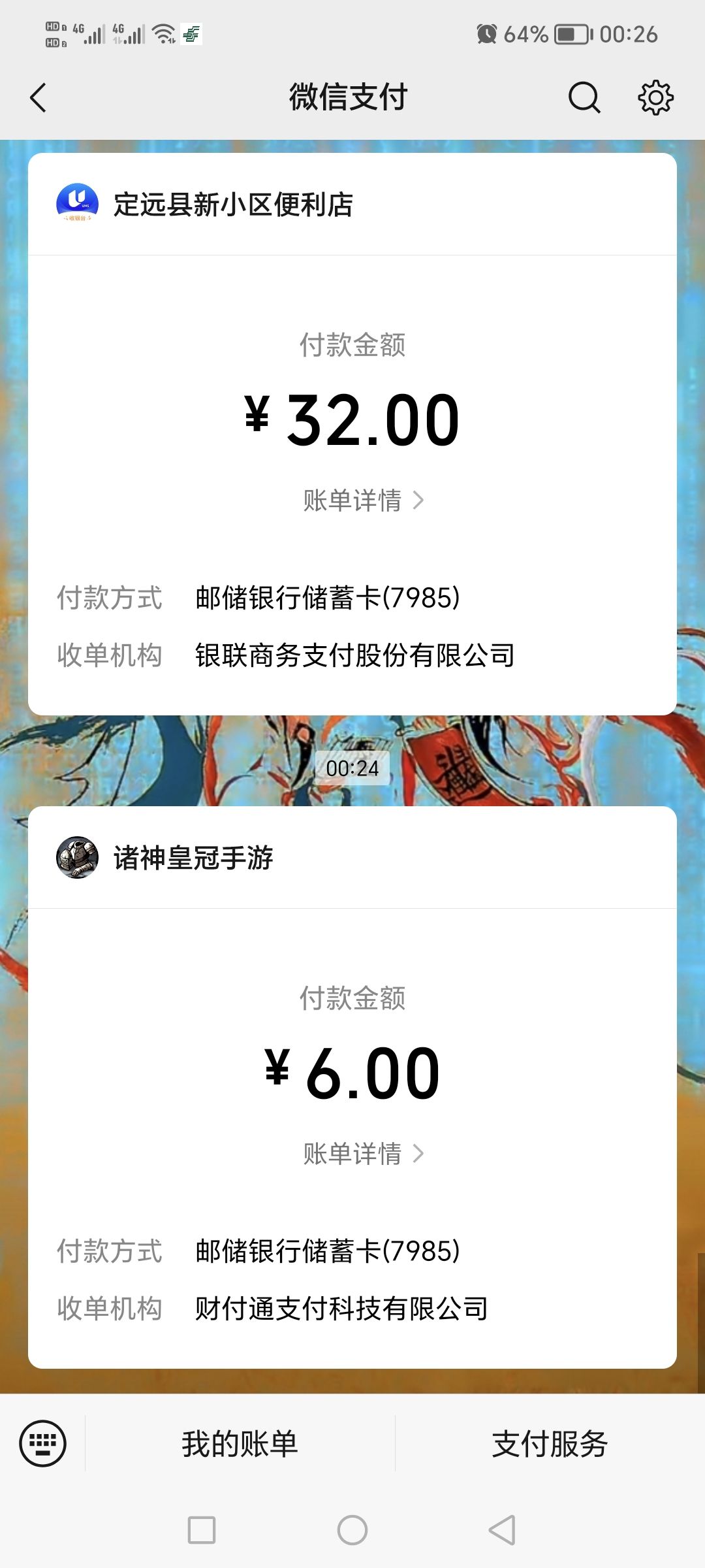充值不给每日礼包 3