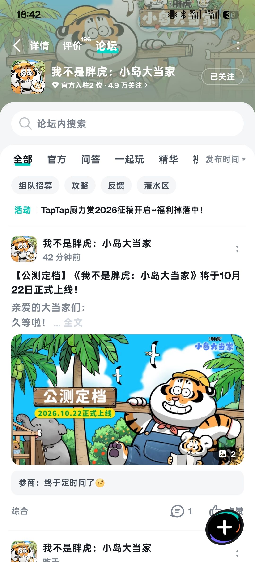 终于上线了！ 2