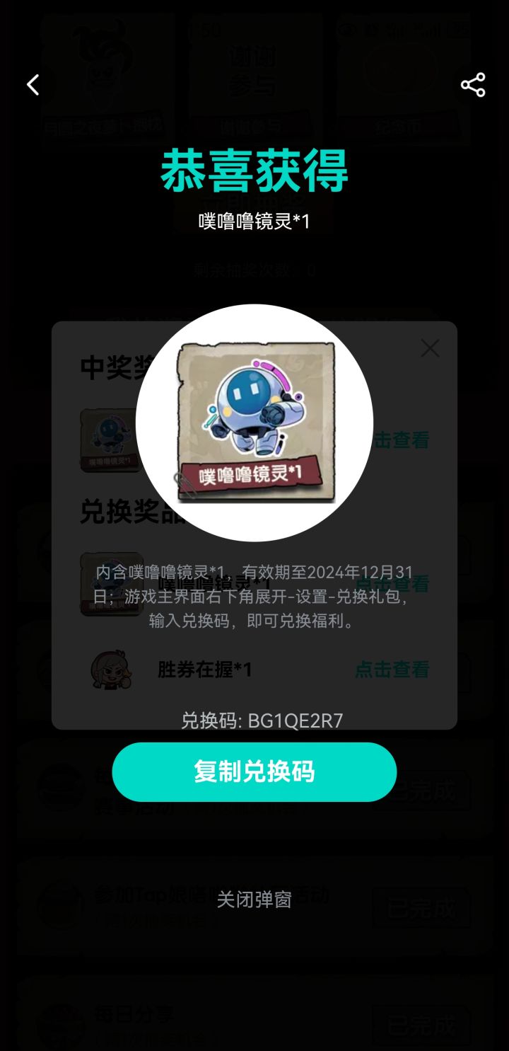 分享一个噗噜噜，自取截图