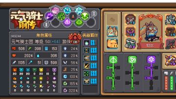 【游侠攻略】——红武魅影，弹幕流玩法