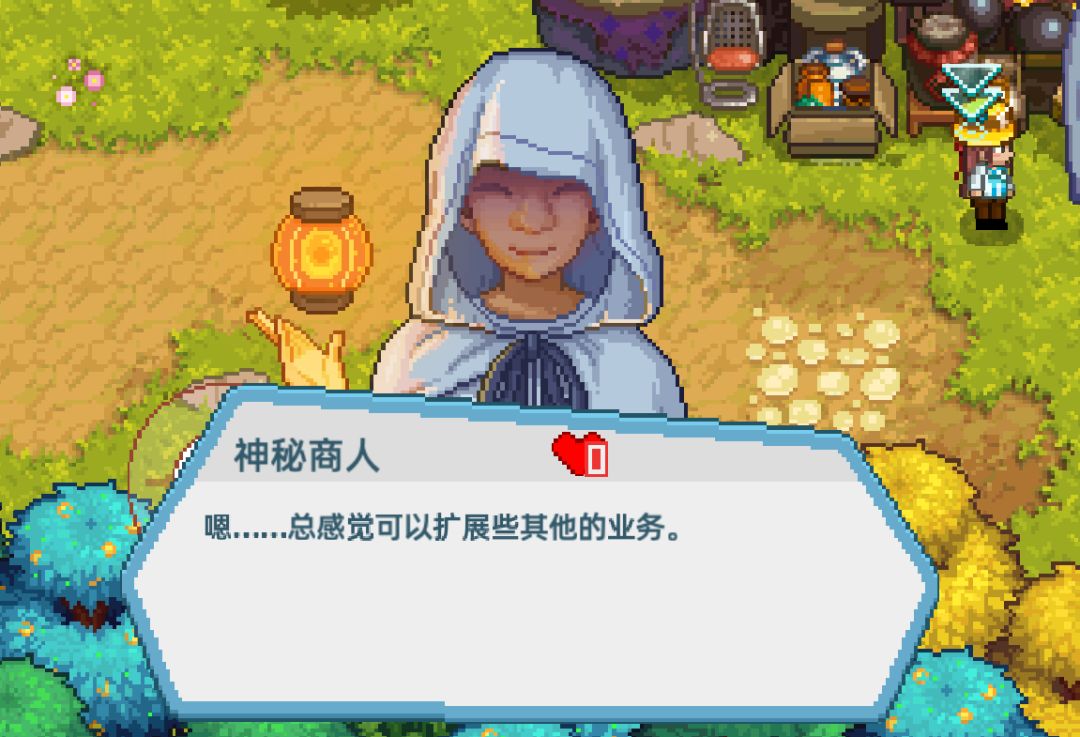 神秘商人截图