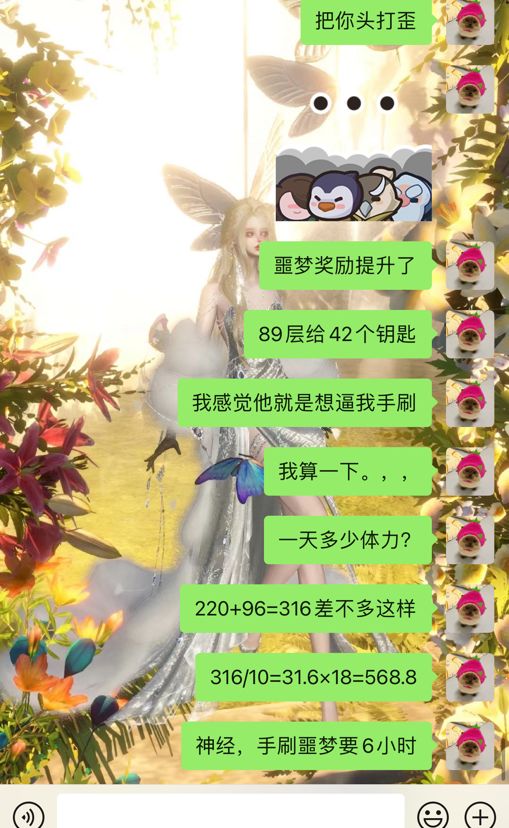 神经,我第一次玩一个游戏体力从来用不完截图