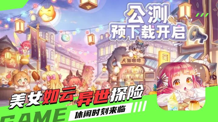 异世探险!哥布林又有何妨,看我派出美少女一战!截图