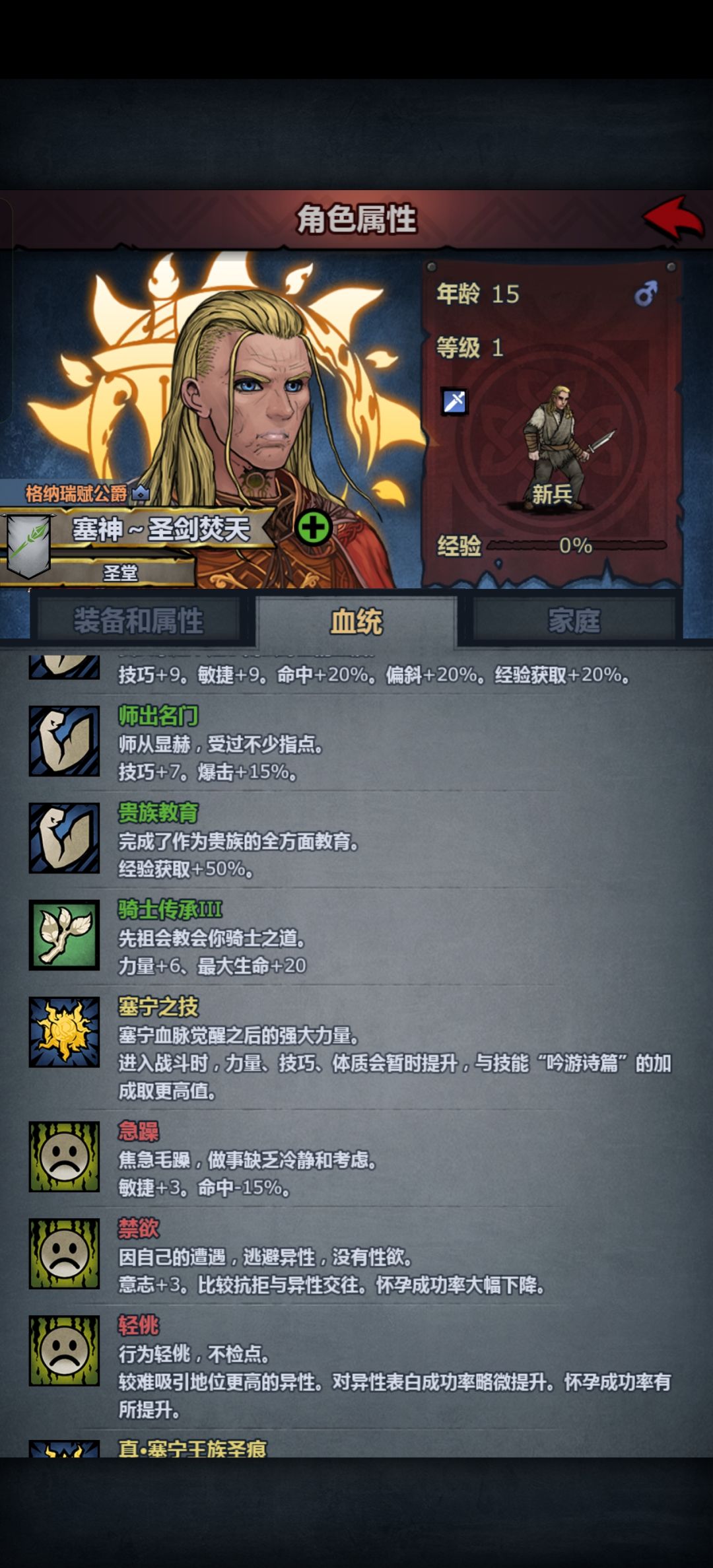 永远永远不要找男神力 1
