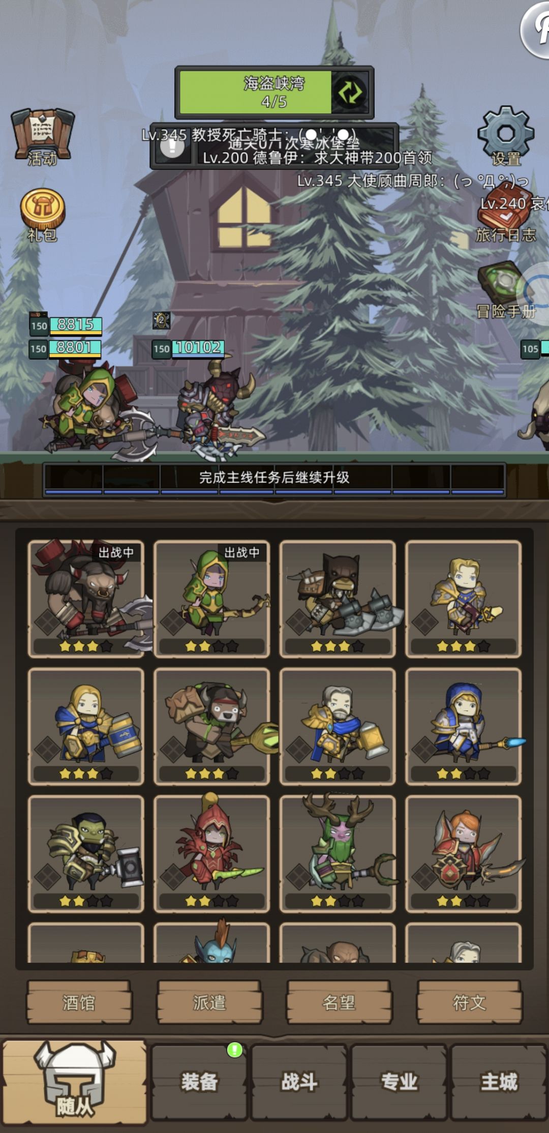 请问教授怎么过? 3