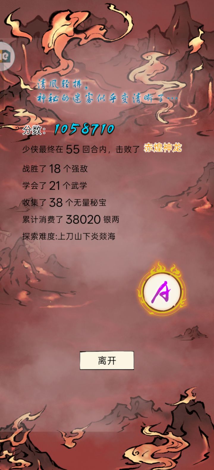 无量新难度打法有啥变化吗截图