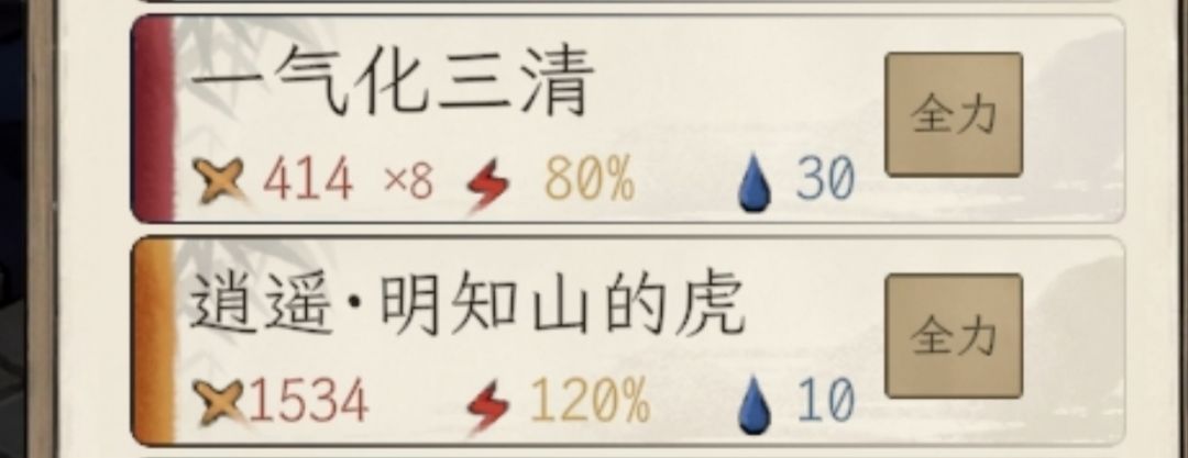 难度2的1.1万的,万伤小狗🐶 3