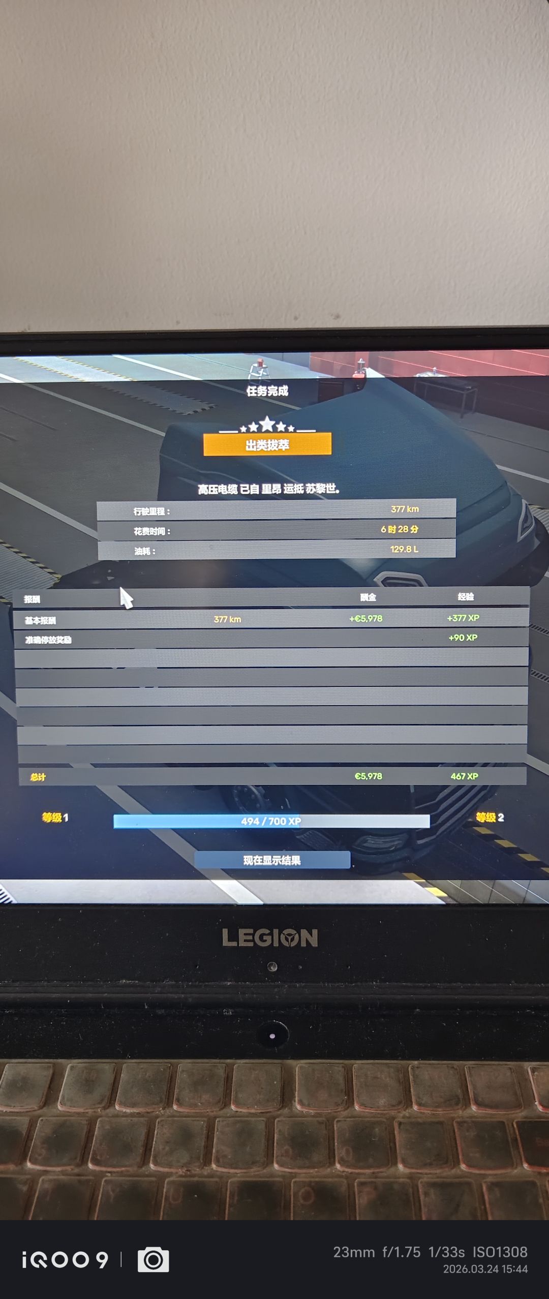今天又是开大货车送货的一天 1