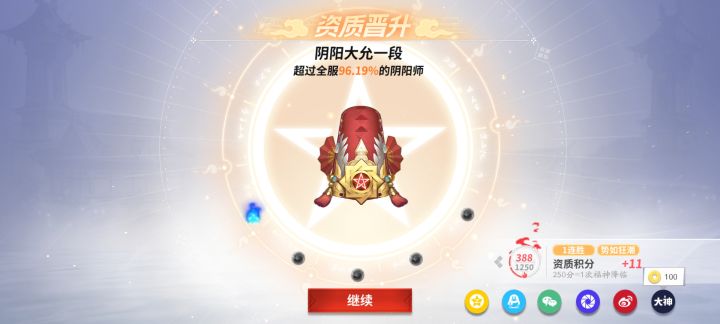 这赛季入坑,上大允了,一些感想截图