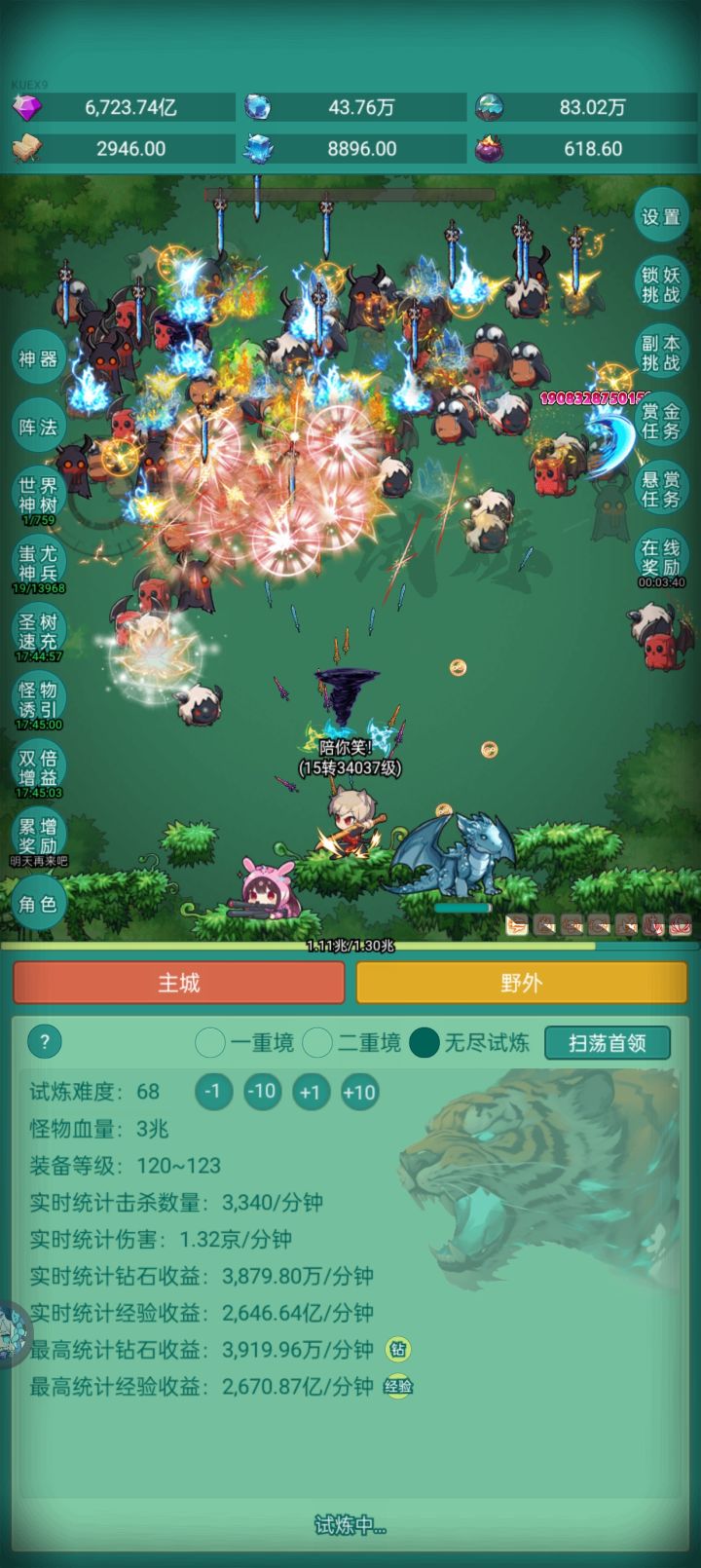 我要皮肤！截图
