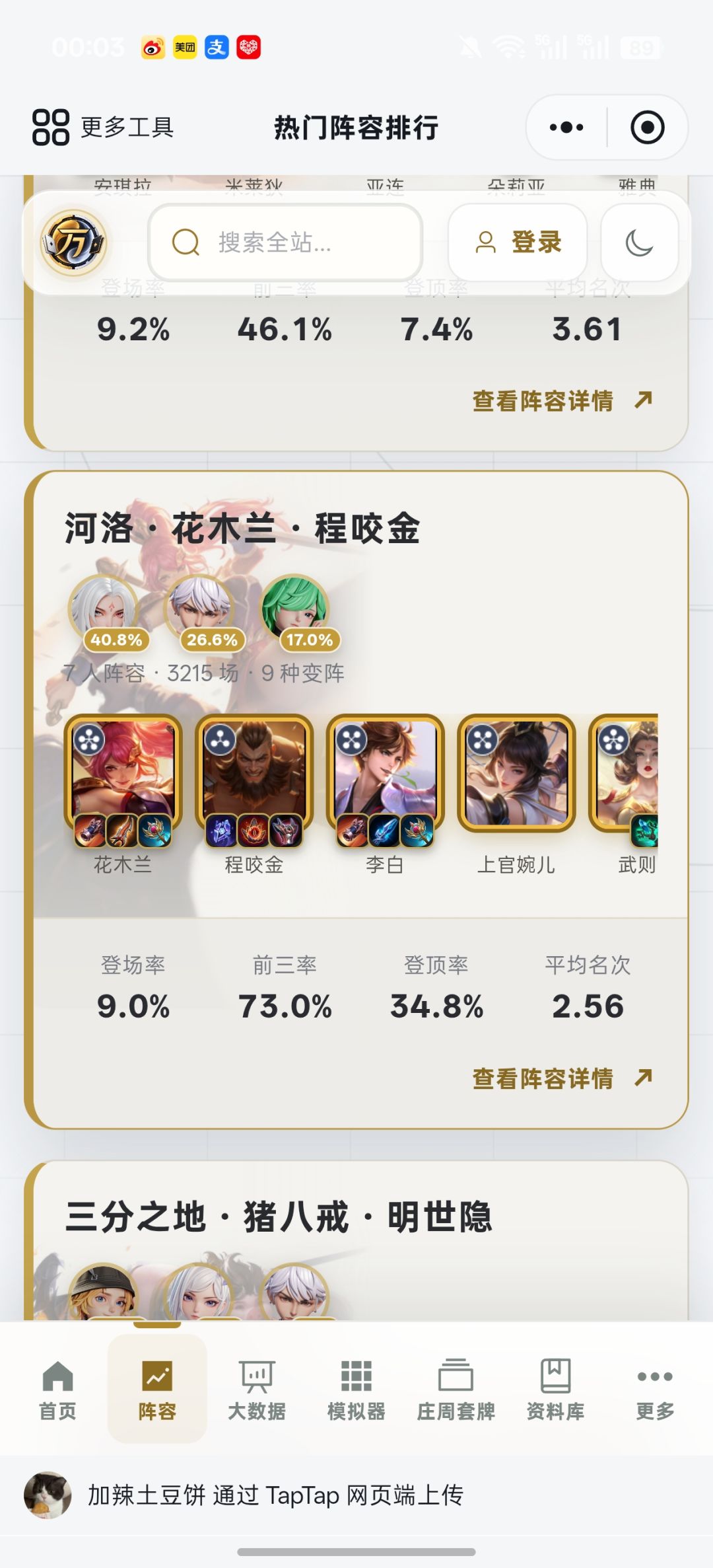 刚玩第一把 求高手教一下 1