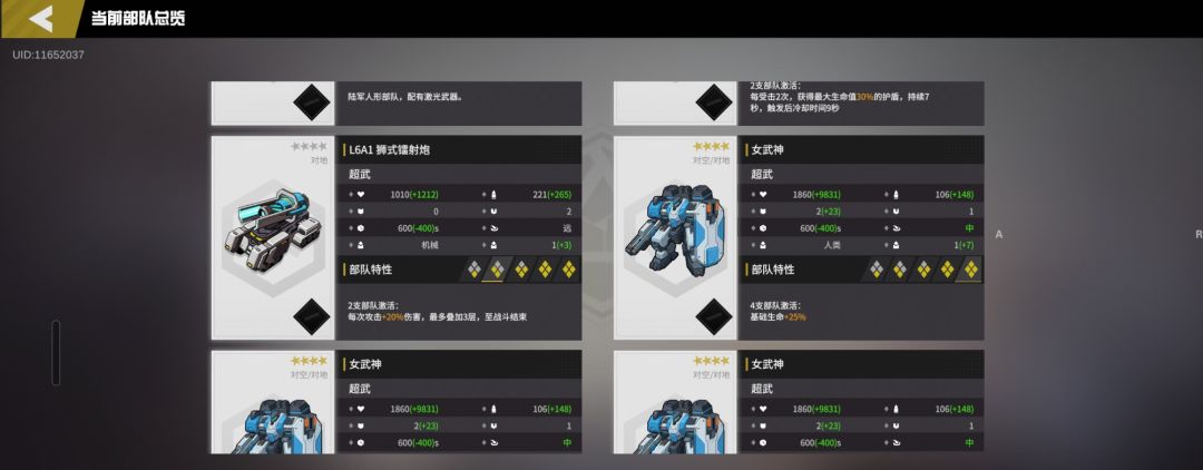 这玩意你们是怎么打过去的? 2