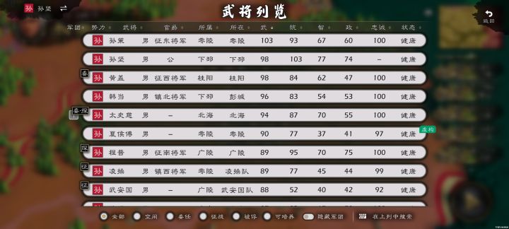 我这个江东还能玩吗截图